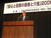 President Takagi, commenting on the Medical Reform bills