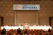 Main Conference (October 27, Tokyo Big Site)