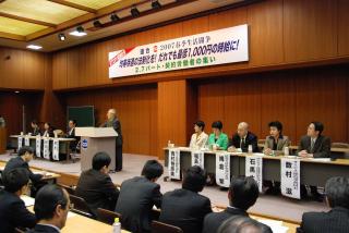 Organizer of ‘Citizen’s Meeting to Support Part Timers,’ Hiroshi Yamamoto gives a speech expressing solidarity. RIGHT: Reps. From political parties and affiliates.