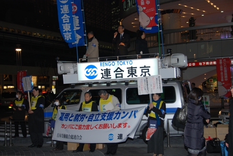 Street fund-raising action in Tokyo