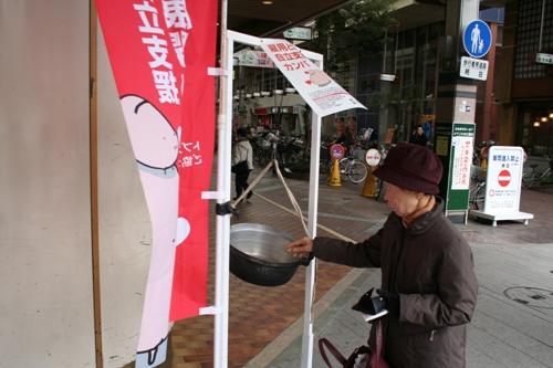 A large pan used as a donation box in Niigata, a northern prefecture
