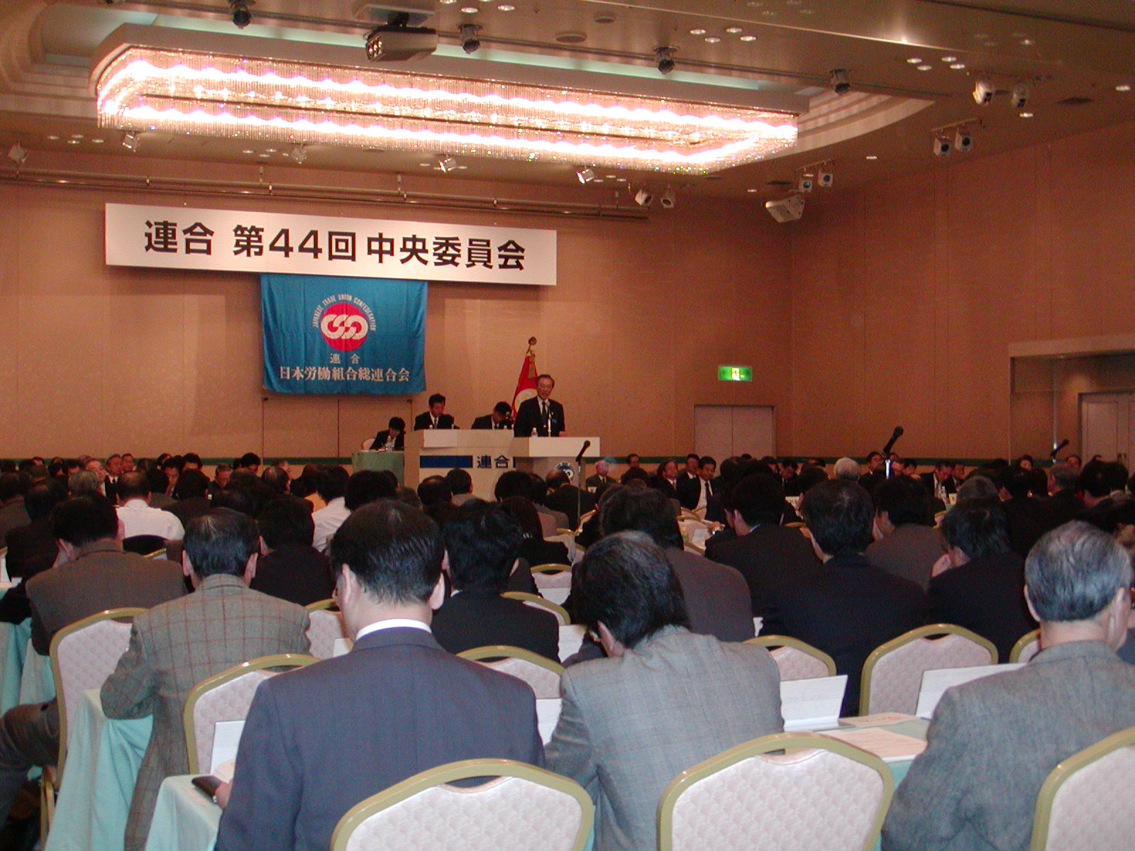 Photo: The 2005 Spring Struggle Policy is endorsed at the meeting. (November 25, Hotel Langwood)