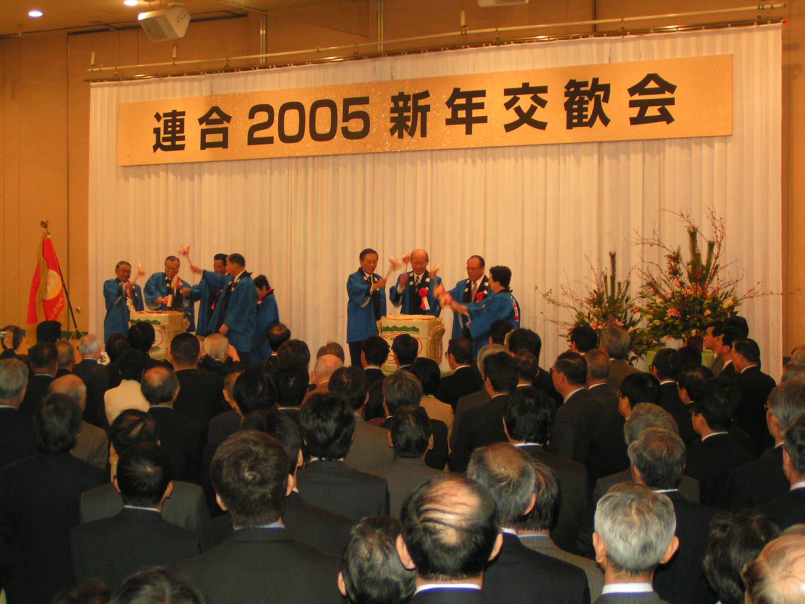Photo: RENGO officials, political and business leaders performing the Kagamiwari ceremony (the breaking of a traditional sake barrel). (January 5, Tokyo)